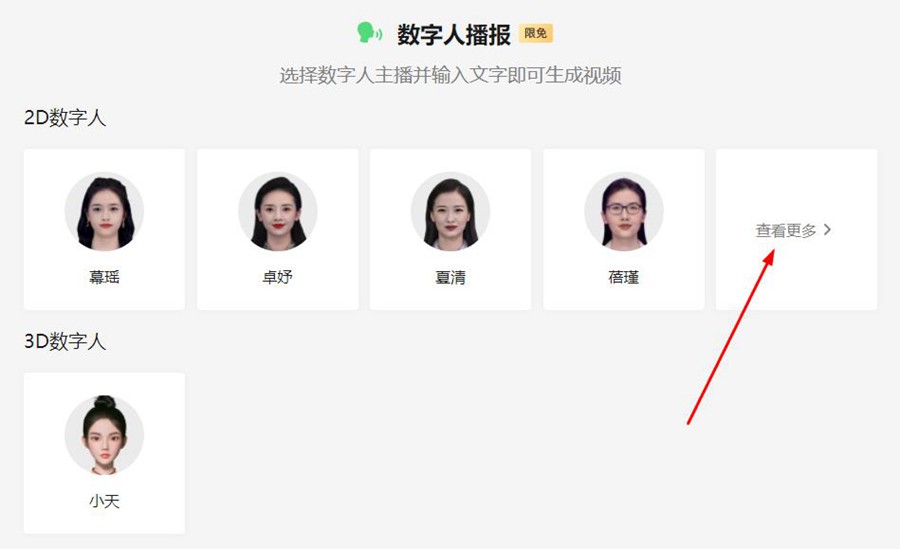 1663570823762357.jpg 数字人播报03.jpg