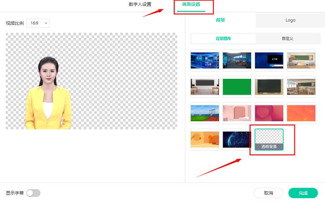 1663571049876734.jpg 数字人播报(3).jpg