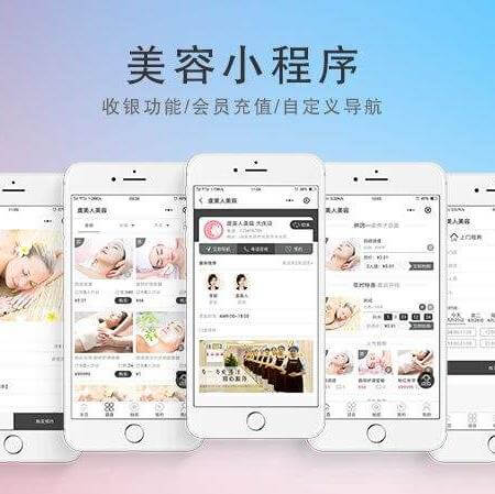 玉屏美容美发美甲小程序开发