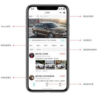 玉屏二手车小程序开发