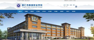 玉屏数据职业学校