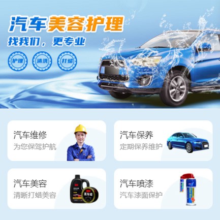 玉屏汽车美容智慧门店预约会员小程序开发