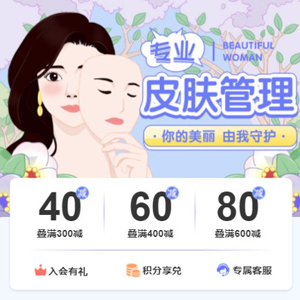 玉屏美容院门店预约会员小程序开发