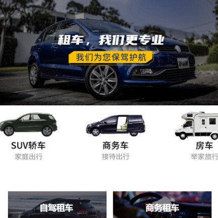 玉屏租车公司预约会员小程序开发