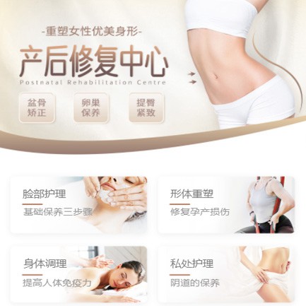 玉屏产后修复小程序开发