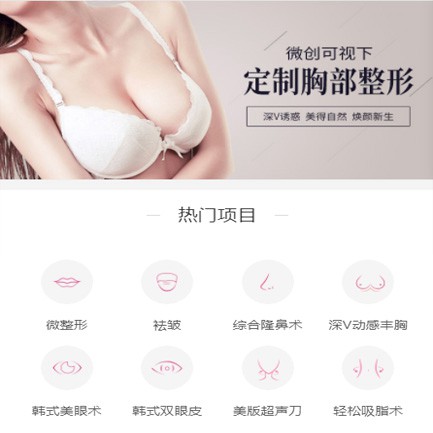 玉屏微医美小程序开发