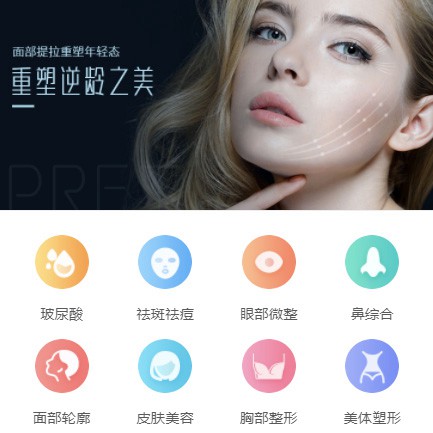 玉屏微医美行业小程序开发