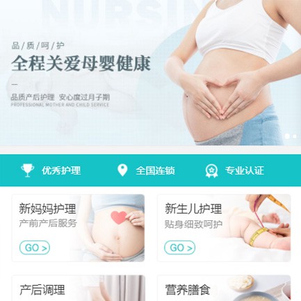 玉屏月子服务小程序开发