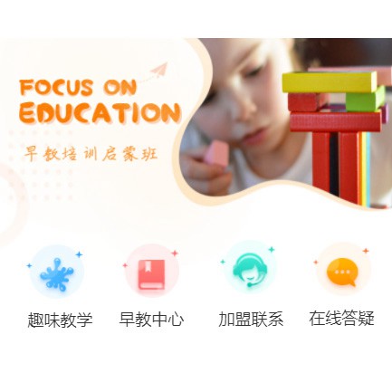 玉屏亲子早教小程序开发