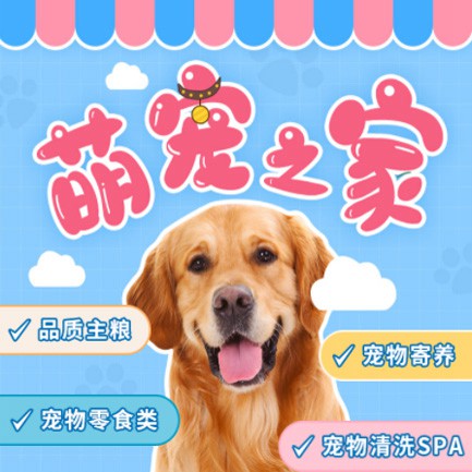 玉屏萌宠之家小程序开发