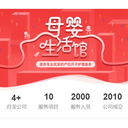 玉屏母婴生活馆小程序开发