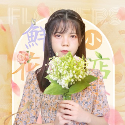 玉屏花店服务小程序开发