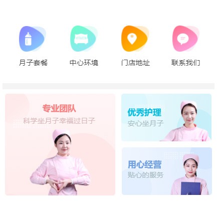 玉屏月子生活馆小程序开发