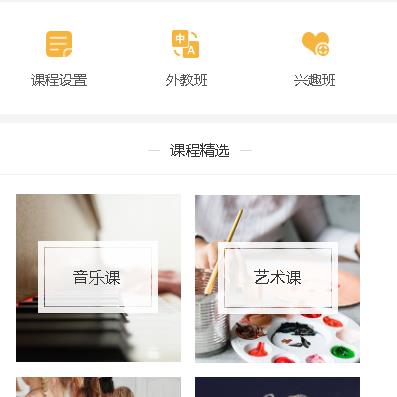 玉屏教育技能培训小程序开发