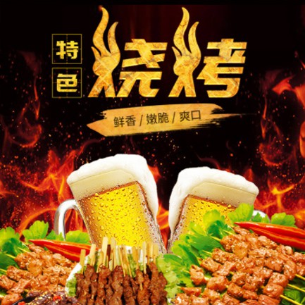 玉屏烧烤店外卖小程序开发