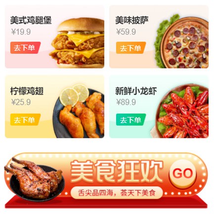 玉屏美食外卖小程序开发