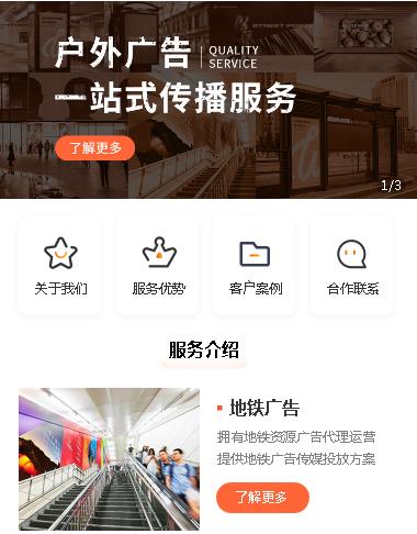 玉屏户外广告小程序开发