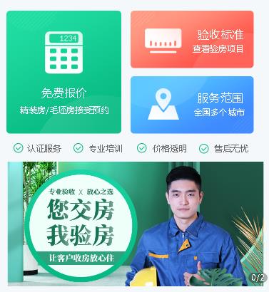 玉屏验房小程序开发