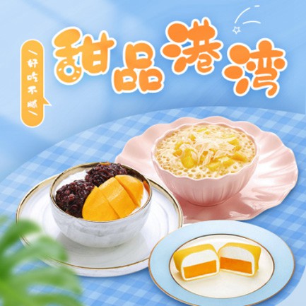 玉屏甜品外卖小程序开发