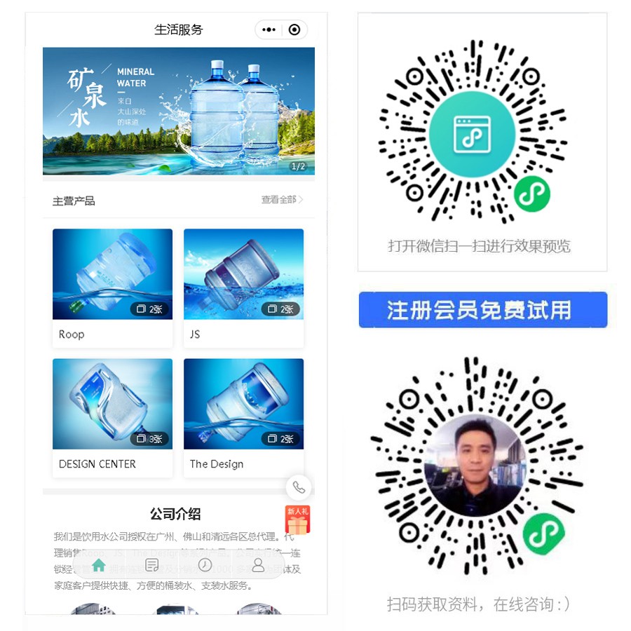 桶装水小程序.jpg