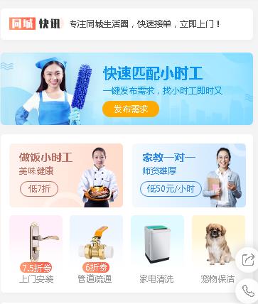 玉屏同城预约小程序开发