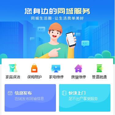 玉屏同城小程序开发