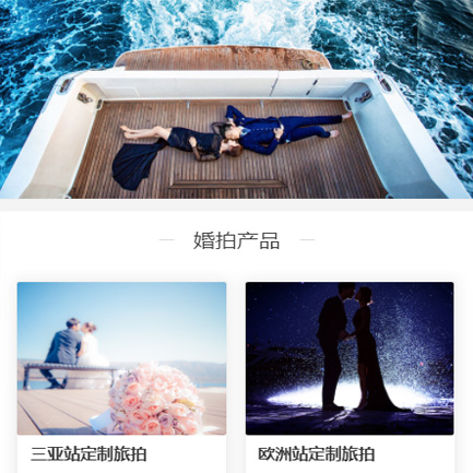 玉屏婚纱摄影预约小程序开发