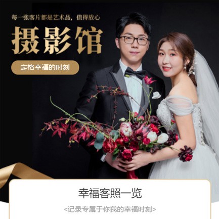 玉屏摄影馆预约会员小程序开发