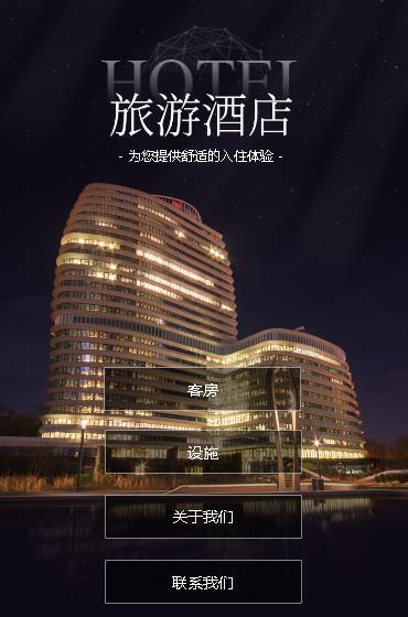 玉屏酒店小程序开发