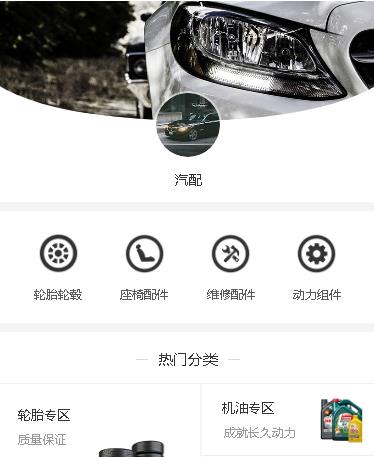 玉屏汽车配件小程序开发