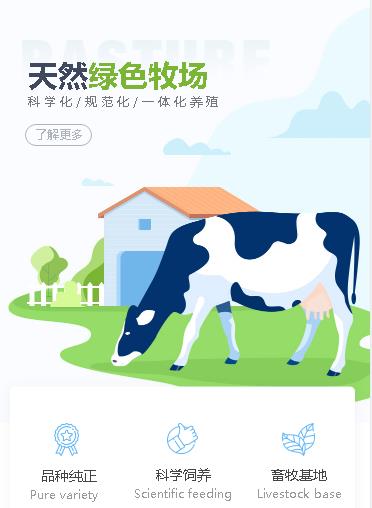 玉屏养殖畜牧小程序开发