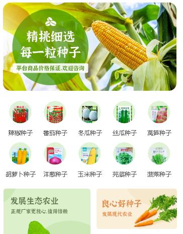 玉屏农业小程序开发