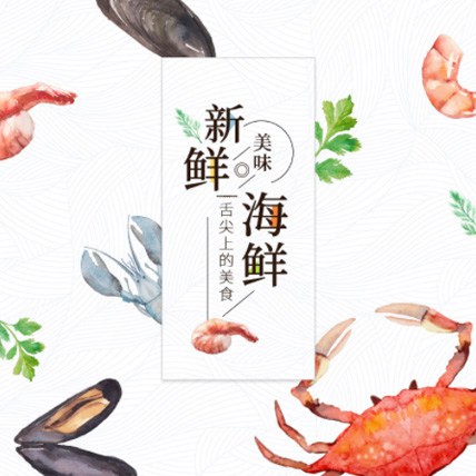 玉屏海鲜商城制作