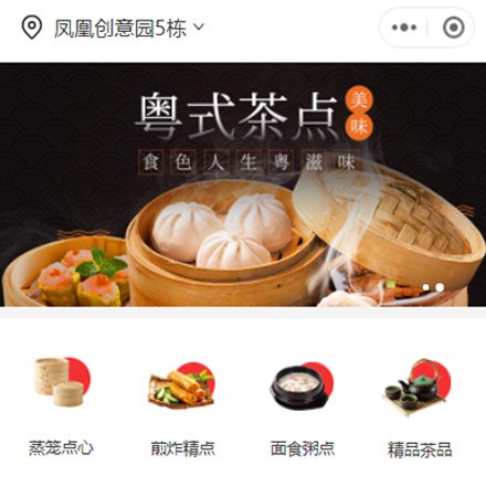 玉屏早餐连锁店商城小程序制作