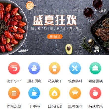 玉屏餐饮商家外卖平台制作