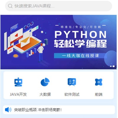 玉屏编程培训知识付费小程序开发