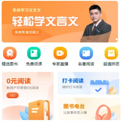 玉屏读书文化知识付费小程序开发