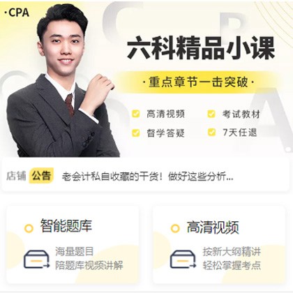 玉屏会计师考试考证小程序开发