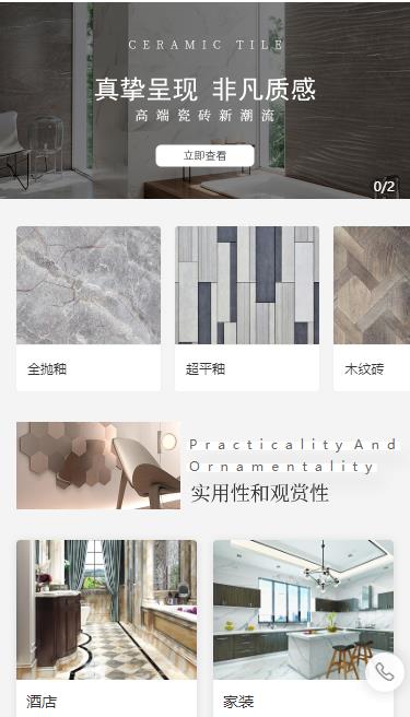 玉屏瓷砖小程序开发