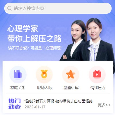 玉屏情感心理知识付费小程序开发