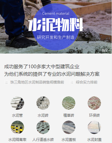 玉屏水泥物料小程序开发