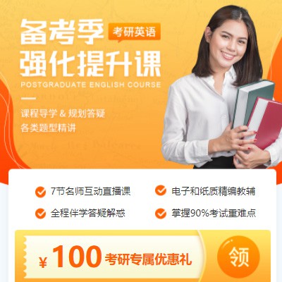 玉屏考研英语强化班小程序开发