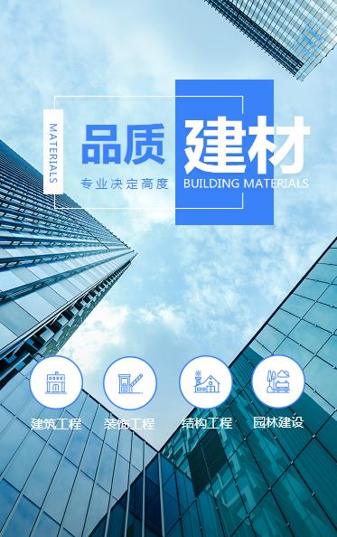 玉屏建材物料小程序开发