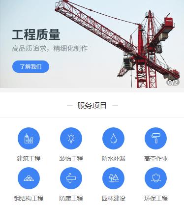 玉屏建筑建材小程序开发