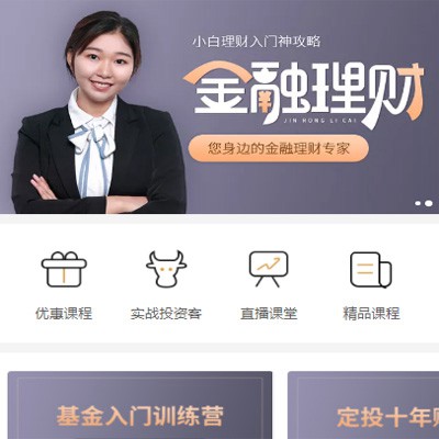 玉屏理财知识付费小程序开发