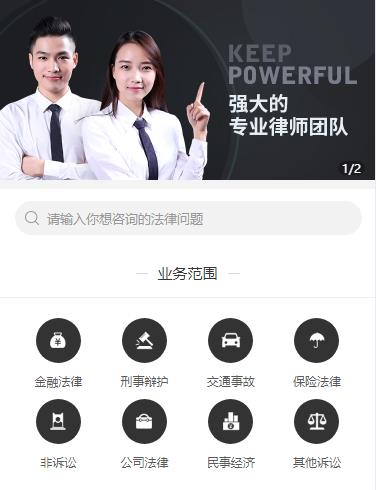 玉屏法律援助小程序开发