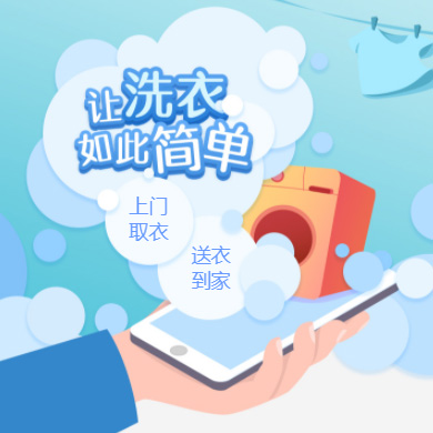 玉屏干洗店门店小程序开发