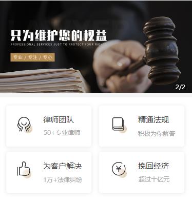 玉屏律师小程序开发