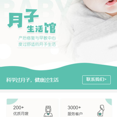 玉屏月子生活馆门店小程序开发