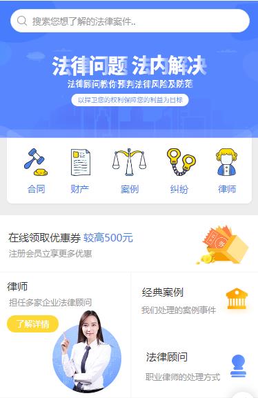 玉屏律师服务小程序开发